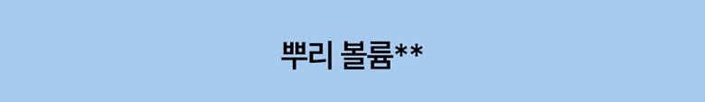 ★최쇼단독/홈쇼핑유일판매처★[최신상카이스트탈모볼륨샴푸시즌2]그래비티 PDRN 헤어 리커버리 샴푸 6개 탈모샴푸 대용량샴푸